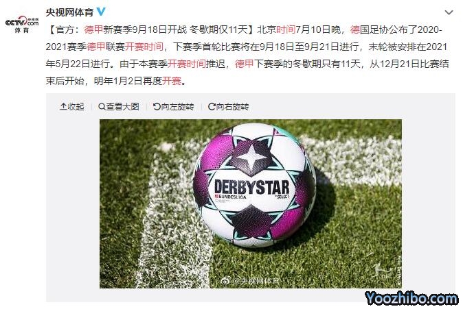 2021-22赛季<a href=/zuqiuyouguan/dejia/ target=_blank class=infotextkey>德甲</a>开赛时间公布