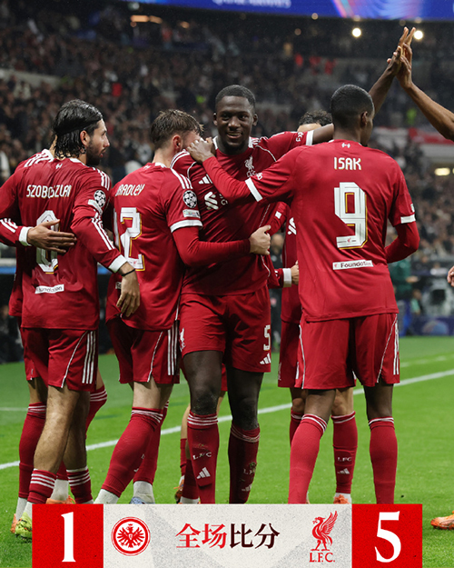 欧冠：利物浦5-1法兰克福 维尔茨两助攻 加克波索博传射