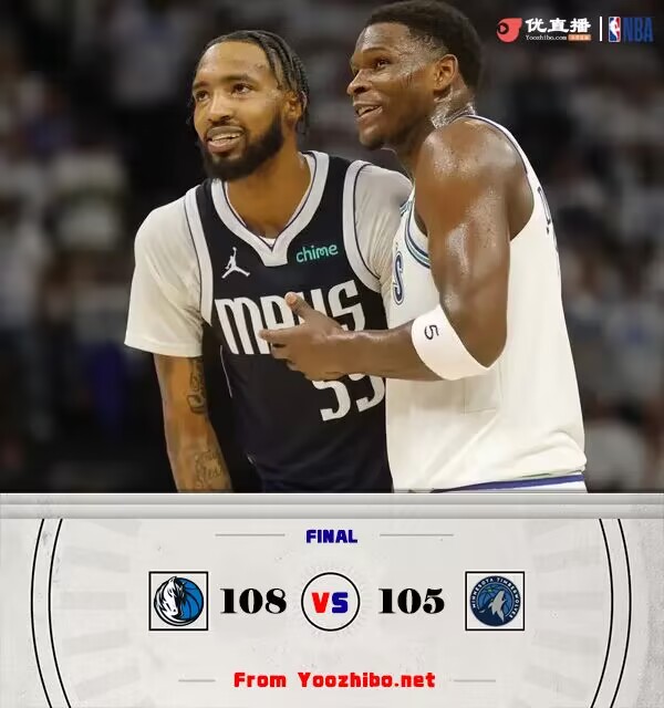 独行侠108-105战胜森林狼 无惧三塔!东欧合砍63分 华子准三双