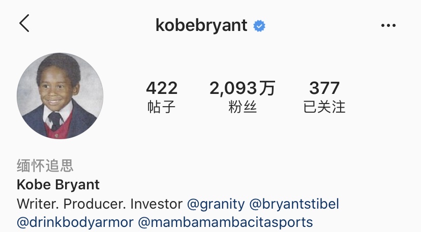 中文版Instagram更新缅怀<a href=/qiuxingyouguan/lanqiuyouguan/120.html target=_blank class=infotextkey>科比</a>状态