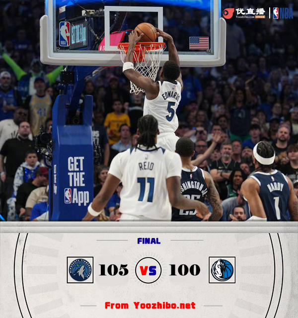 森林狼105-100战胜独行侠!华子29+10+9 唐斯下半场20分 077欧文打铁